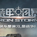 Iron Storm Online Iron Storm Online