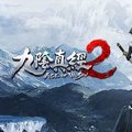 Age of Wushu 2 Age of Wushu 2