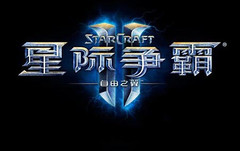 StarCraft II officiellement lancé en Chine le 6 avril