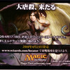 Capture de Magic the Gathering Online: Rise of the Eldrazi