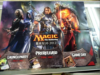 Poster promotionnel en japonais Poster promotionnel en japonais