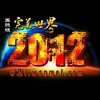 Logo chinois de Perfect World: Genesis