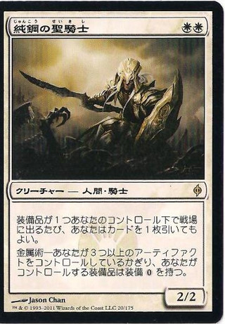 Puresteel Paladin Puresteel Paladin