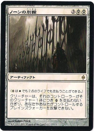 « Norn's Annex » « Norn's Annex »