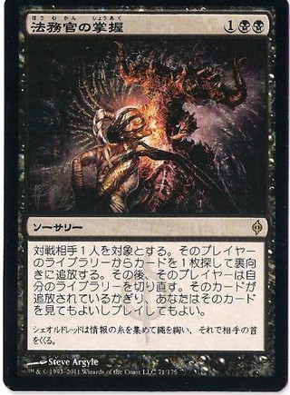 « Praetor's Grip » « Praetor's Grip »