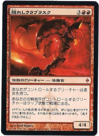 « Urabrask, the Hidden » « Urabrask, the Hidden »