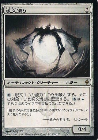 « Spellsplitter » « Spellsplitter »
