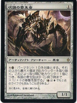 « Hex Parasite » « Hex Parasite »