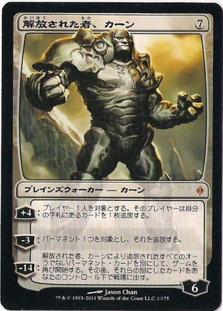« Karn the Released » « Karn the Released »