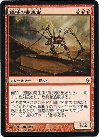 « Invasion Parasite » « Invasion Parasite »