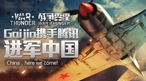 War Thunder - War Thunder s'envole vers la Chine