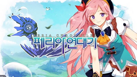 Peria Chronicles - G-Star 2013 - Le « MMO Anime » Peria Chronicles détaille son gameplay et ses mécaniques