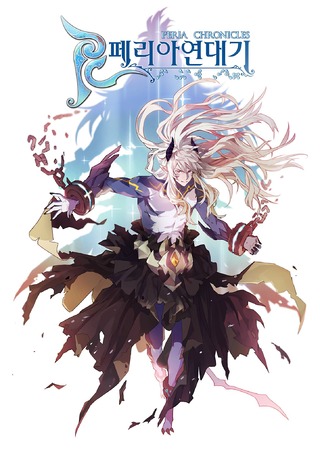 Image de Peria Chronicles #119731 Image de Peria Chronicles #119731