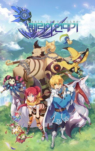 Peria Chronicles Peria Chronicles