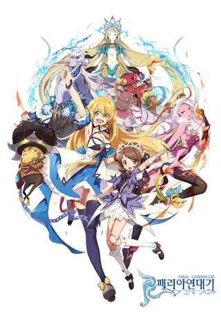 Image de Peria Chronicles #99128 Image de Peria Chronicles #99128