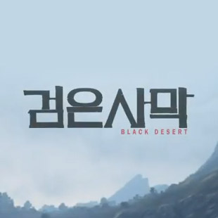 Logo de Black Desert Online Logo de Black Desert Online