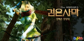 Image de Black Desert Online #95839 Image de Black Desert Online #95839