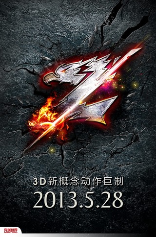 Project Z Project Z