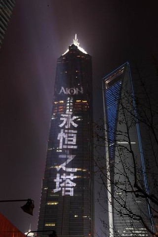 Promotion d'Aion en Chine Promotion d'Aion en Chine