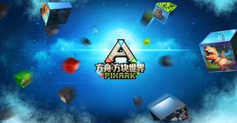 Snail Games - PixARK, ARK GO : Snail Games étoffe la licence ARK: Survival Evolved