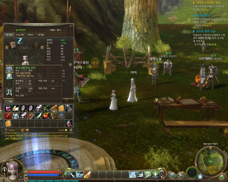 Capture de Aion