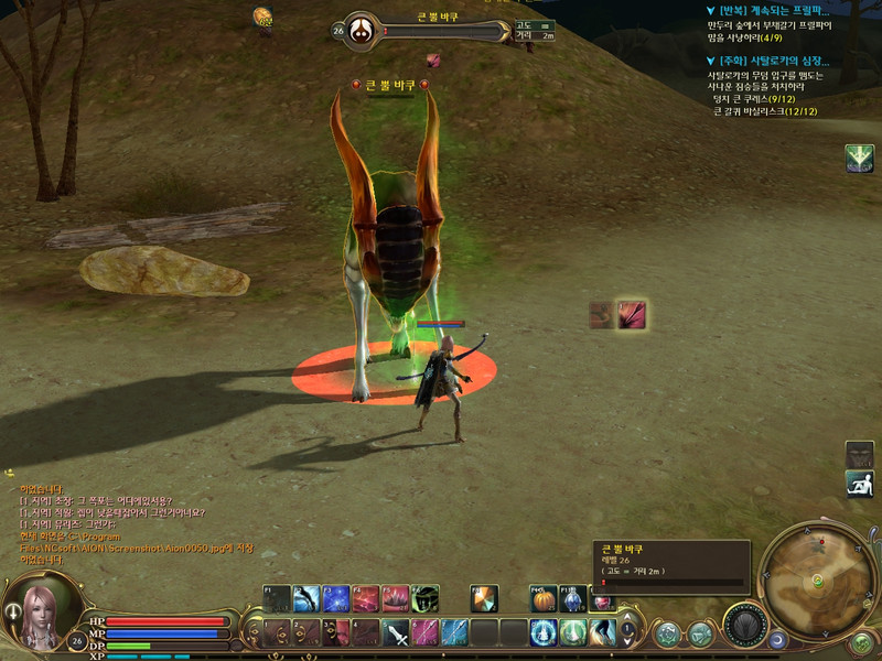 Capture de Aion