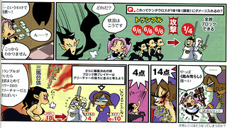 Extrait d'un manga Magic publié dans Game Japan Extrait d'un manga Magic publié dans Game Japan