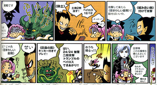 Extrait d'un manga Magic publié dans Game Japan Extrait d'un manga Magic publié dans Game Japan