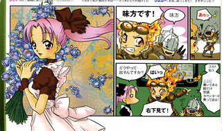 Extrait d'un manga Magic publié dans Game Japan Extrait d'un manga Magic publié dans Game Japan