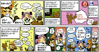 Extrait d'un manga Magic publié dans Game Japan Extrait d'un manga Magic publié dans Game Japan