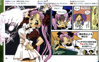 Extrait d'un manga Magic publié dans Game Japan Extrait d'un manga Magic publié dans Game Japan
