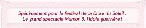 Final Fantasy XI - "Festival de la Brise du Soleil" ! Mumor l'idole guerrière revient encore ! (27.07.2010)