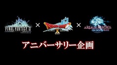 TGS 2013 - Crossover entre Dragon Quest X, Final Fantasy XI et XIV