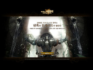 Image de Vindictus #8264 Image de Vindictus #8264