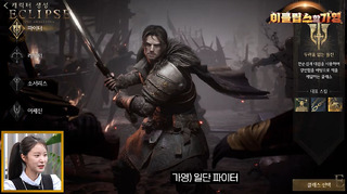 Le Guerrier d'Eclipse: The Awakening Le Guerrier d'Eclipse: The Awakening
