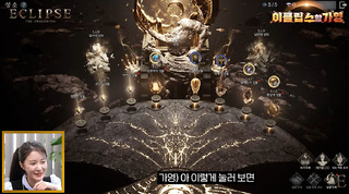 Le Sanctuaire d'Eclipse: The Awakening Le Sanctuaire d'Eclipse: The Awakening