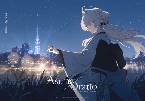 Astrae Oratio - Astrae Oratio s'annonce en bêta internationale du 2 au 6 octobre