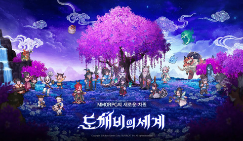 World of Dokkaebi - Le MMORPG World of Dokkaebi ouvre ses inscriptions et précise ses mécaniques