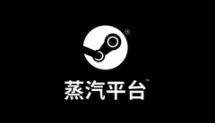 Steam China s'annonce en bêta à partir du 9 février