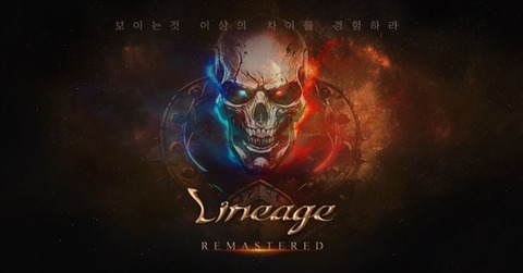 Lineage - Lineage Remastered lance sa bêta ouverte coréenne