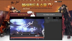 Blade and Soul s'offre sa propre Web TV
