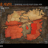 Capture de Tera: The Exiled Realm of Arborea