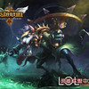 Capture de League of Legends