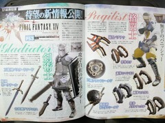Quelques armes présentées par Famitsu