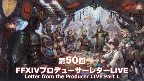 Final Fantasy XIV Online - 50e Lettre Live du Producteur : l'agenda des patchs de FFXIV se précise
