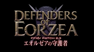 Patch 2.3 Patch 2.3