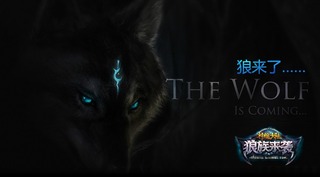 Loup garou Loup garou