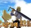 Lunia Chronicles
