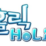 Plus d'informations sur Holic Online Vignette