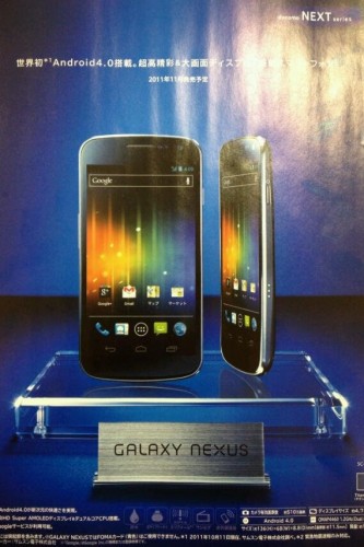 ntt_docomo_galaxy_nexus_spec_leak_1-333x500.jpg